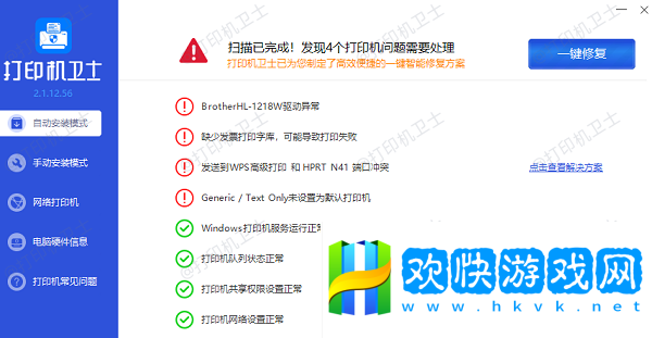 打印机驱动下载