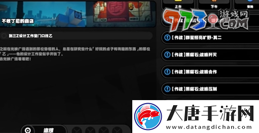 绝区零不收丁尼的商店任务怎么做