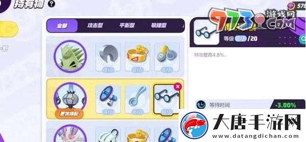 宝可梦大集结水晶灯火灵持有物怎么选