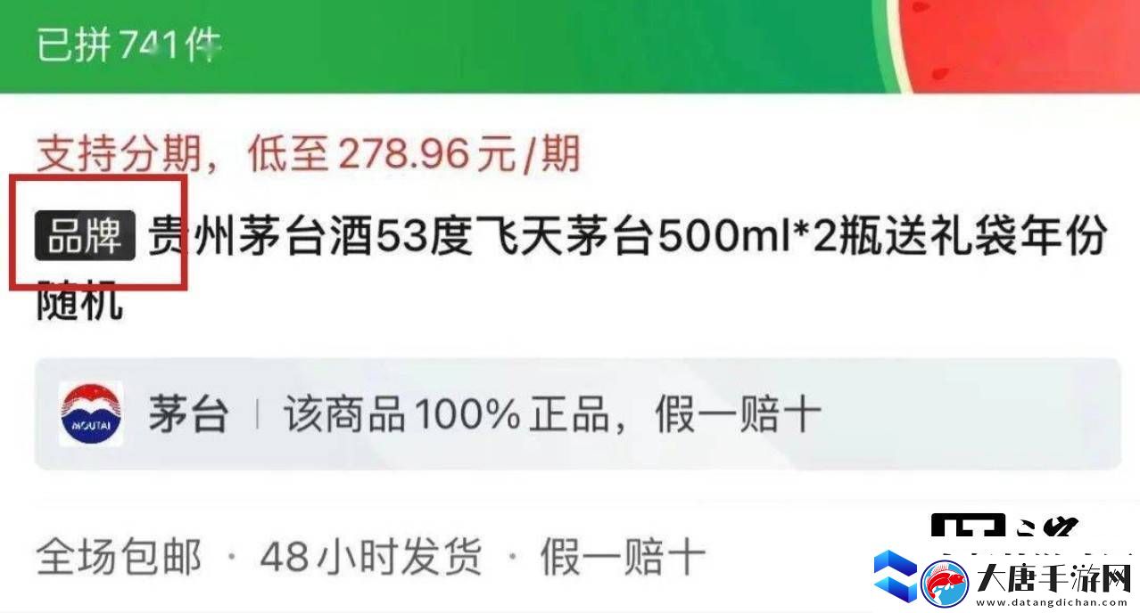 拼多多将对黑标品牌商品订单收取2%技术服务费