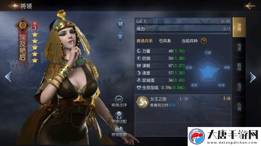 征服与霸业埃及艳后武将技能如何？攻略演变史揭秘