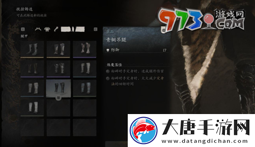 黑神话悟空青铜吊腿怎么获得
