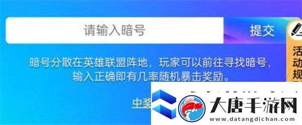 英雄联盟LOL十一周年暗号汇总2022-游戏中的隐藏任务与成就解锁