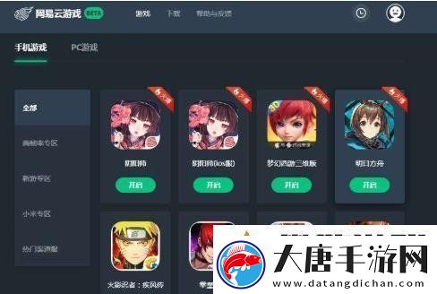易云游戏卡顿怎么办易云游戏卡顿解决方法