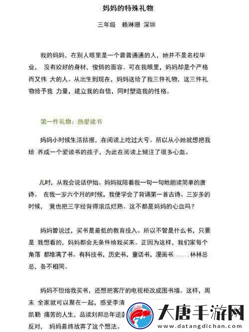 毕业典礼之后母亲的礼物第三集究竟有何特别之处-快来一探究竟