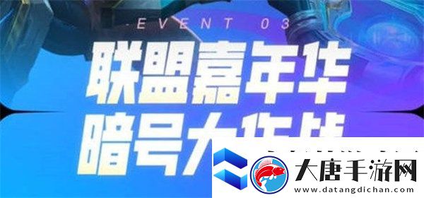 英雄联盟LOL十一周年暗号汇总2022