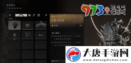黑神话悟空玄铁双角盔怎么获得
