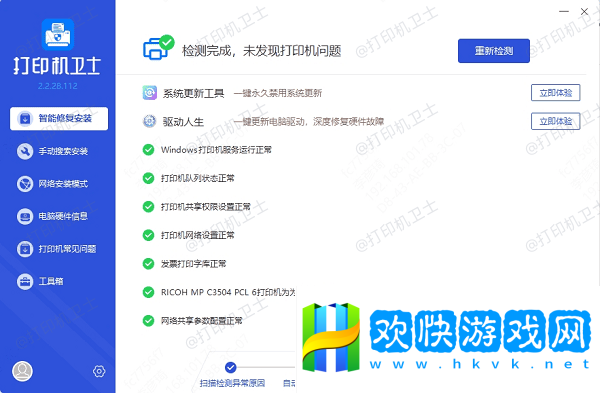 打印机驱动下载
