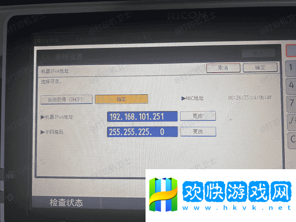 通过打印机控制面板查看