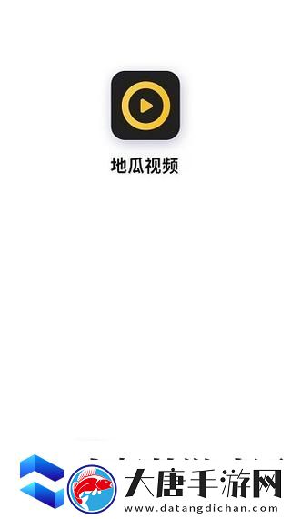 地瓜视频下载app视频免费-网友：这是一款值得尝试的应用！
