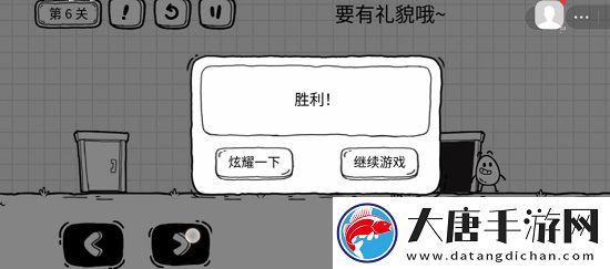 茶叶蛋大冒险第6关攻略