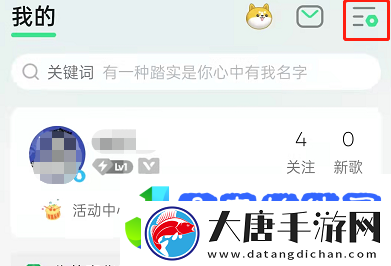 QQ音乐怎么关闭底栏直播功能