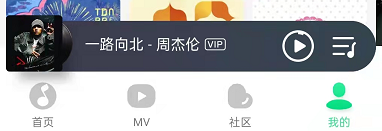 QQ音乐怎么关闭底栏直播功能