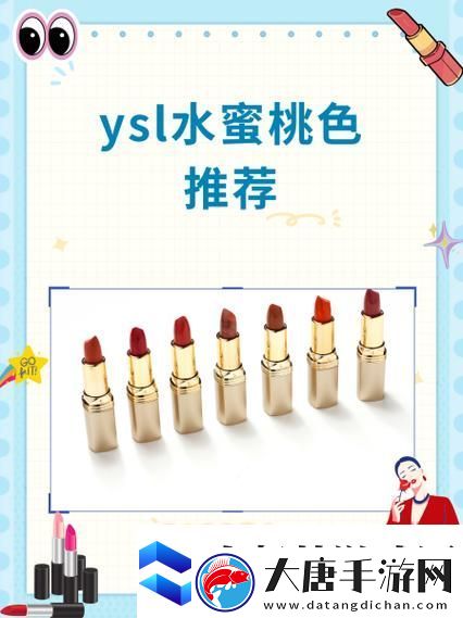 探讨“ysl水蜜桃86满十八岁会黑吗”的真实答案
