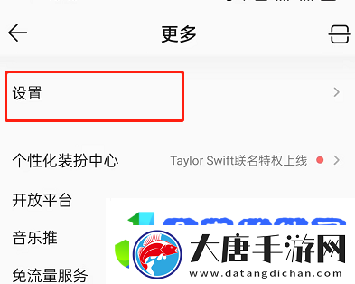 QQ音乐怎么关闭底栏直播功能