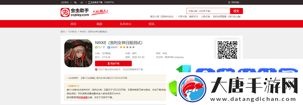 nikke胜利女神游戏如何下载
