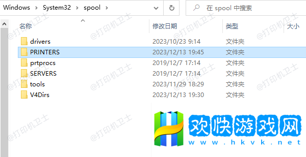 清理打印队列并重启打印服务