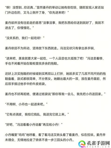 班长在课上突然打开了开关-引发了意想不到的课堂大变局