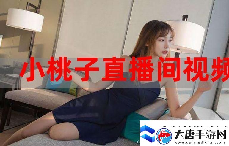 蜜桃视频app下载直播-网友：这一波热潮很强