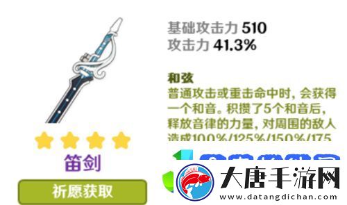 原神神里绫华四星武器用什么
