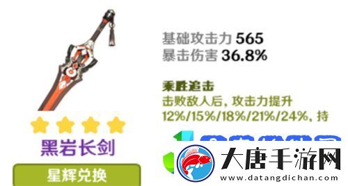 原神神里绫华四星武器用什么