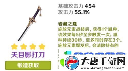 原神神里绫华四星武器用什么